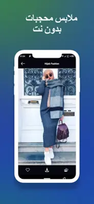 ملابس محجبات 2023 بدون نت android App screenshot 1