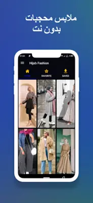 ملابس محجبات 2023 بدون نت android App screenshot 3