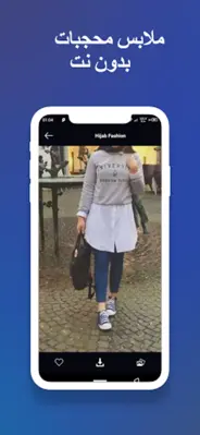 ملابس محجبات 2023 بدون نت android App screenshot 4