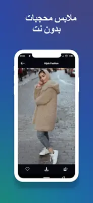 ملابس محجبات 2023 بدون نت android App screenshot 5