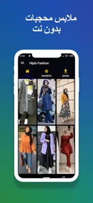 ملابس محجبات 2023 بدون نت android App screenshot 6